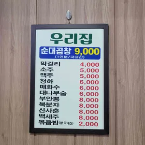 우리집 리뷰 사진