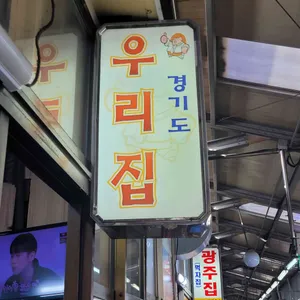 우리집 리뷰 사진
