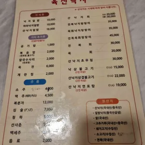 신현민 육회한 낙지마당 리뷰 사진