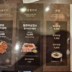 진국명가 리뷰 사진