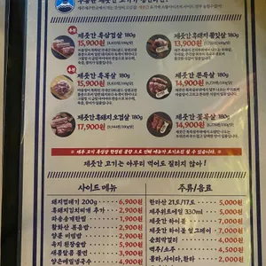 제줏간 리뷰 사진