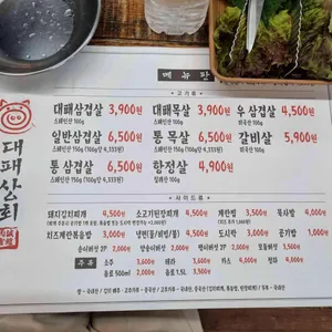 대패상회 리뷰 사진