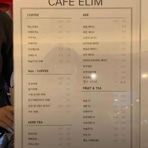 카페엘림 리뷰 사진