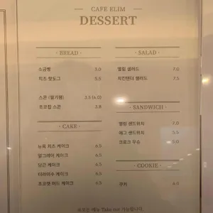 카페엘림 리뷰 사진