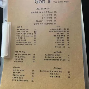 곤스 리뷰 사진