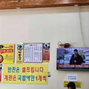 24시전주명가콩나물국밥 리뷰 사진