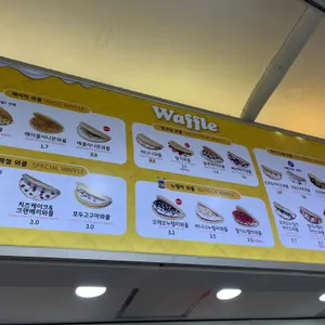와플대학 리뷰 사진