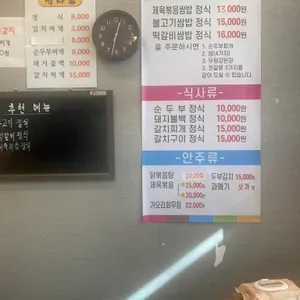 소담정 201 리뷰 사진