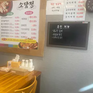 소담정 201 리뷰 사진