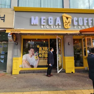 메가커피 리뷰 사진