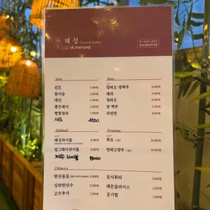 해성 리뷰 사진