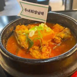 부녀회장님댁 리뷰 사진
