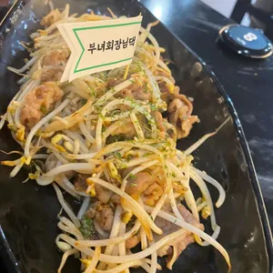 부녀회장님댁 리뷰 사진