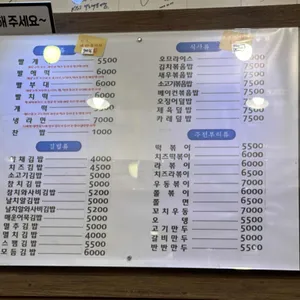 틈새라면 리뷰 사진