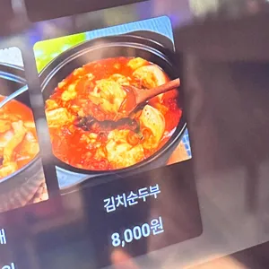 새벽집 리뷰 사진