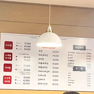 새벽집 리뷰 사진