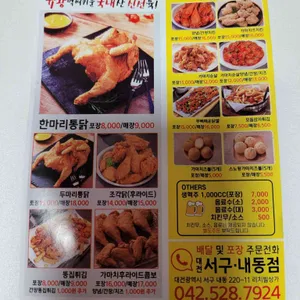 가마치통닭 리뷰 사진