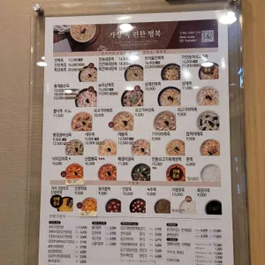 본죽 리뷰 사진