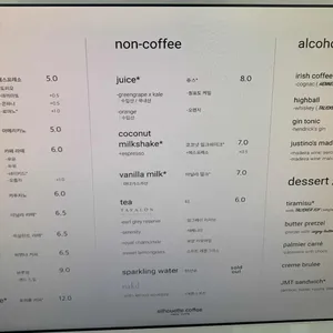 실루엣커피 리뷰 사진