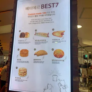 베비에르 리뷰 사진