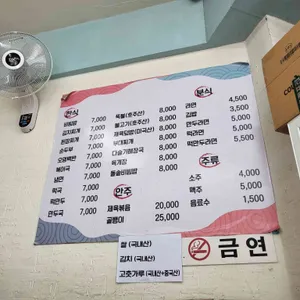 산촌분식 리뷰 사진