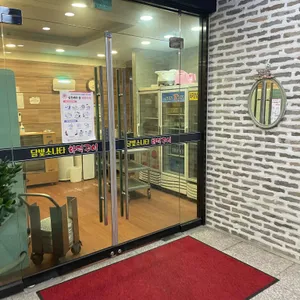 이경래달빛소나타화덕구이 리뷰 사진