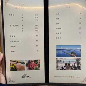 바다애 리뷰 사진