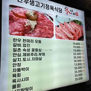 소간지 리뷰 사진