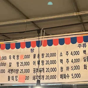 맹구네포장마차 리뷰 사진
