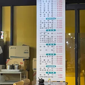 기가찬국밥 리뷰 사진