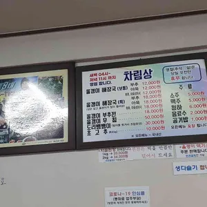 청천 올갱이해장국 리뷰 사진