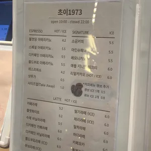 초이1973 리뷰 사진