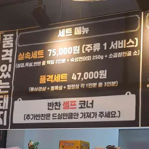 품격있는돼지 리뷰 사진