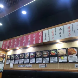 북촌손만두 리뷰 사진