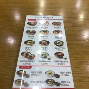 북촌손만두 리뷰 사진