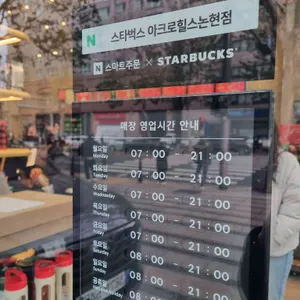 스타벅스 리뷰 사진