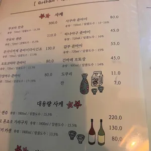 고담 리뷰 사진