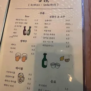 고담 리뷰 사진