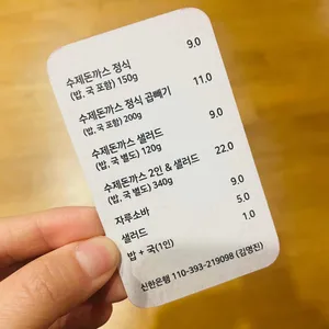 1440수제돈까스 리뷰 사진