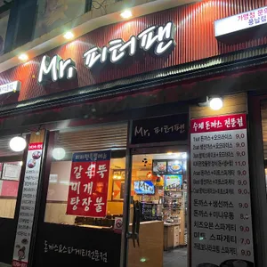 미스터 피터팬 리뷰 사진
