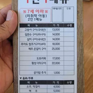 한양간 고등어 리뷰 사진