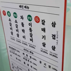 쭌이네 생고기 리뷰 사진