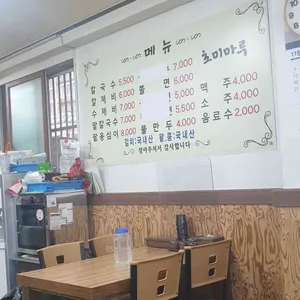 호미마루 리뷰 사진