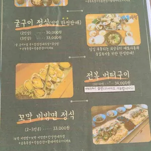 성포끝집 리뷰 사진