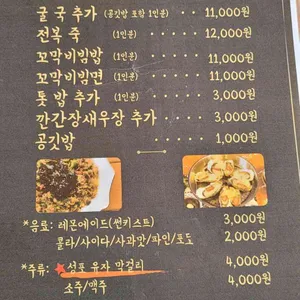 성포끝집 리뷰 사진
