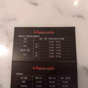 마키노차야 리뷰 사진