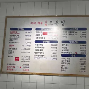 오봉집 리뷰 사진