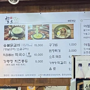 칠오닭갈비 리뷰 사진