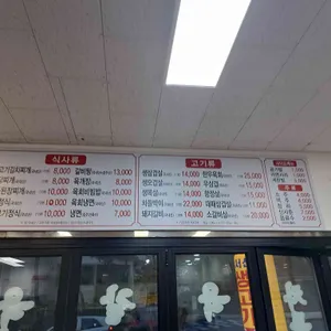 신 서산 생고기 김치삼겹살 전문점 리뷰 사진