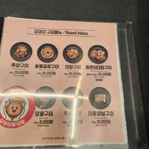 오마이양대창 리뷰 사진
